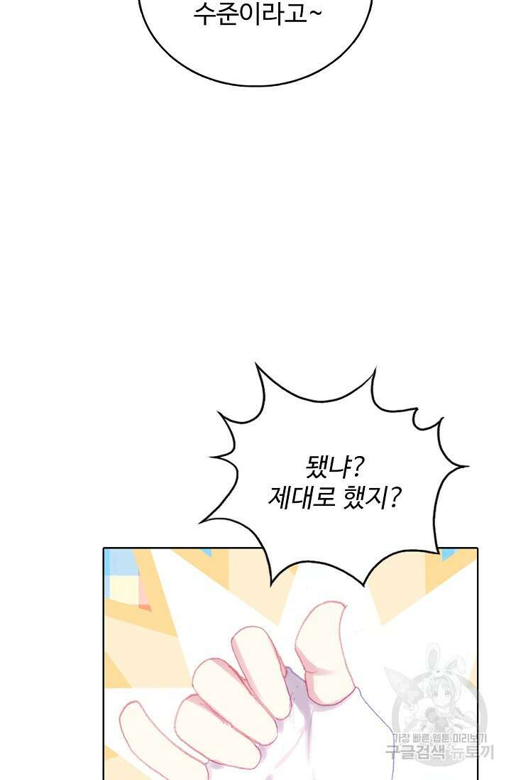 기초 만렙 김대찬 124화 64