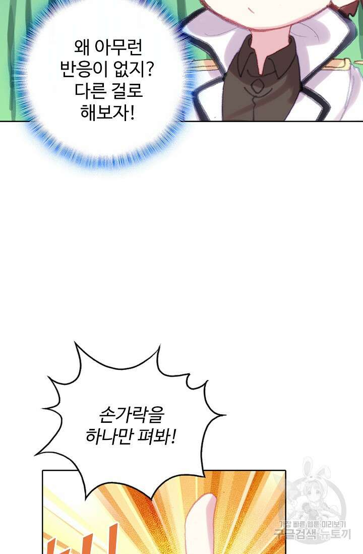 기초 만렙 김대찬 124화 66