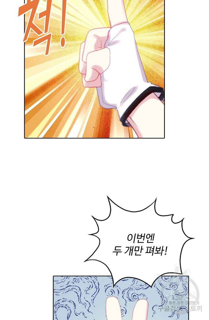 기초 만렙 김대찬 124화 67