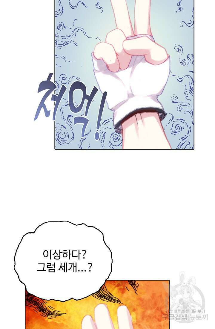 기초 만렙 김대찬 124화 68