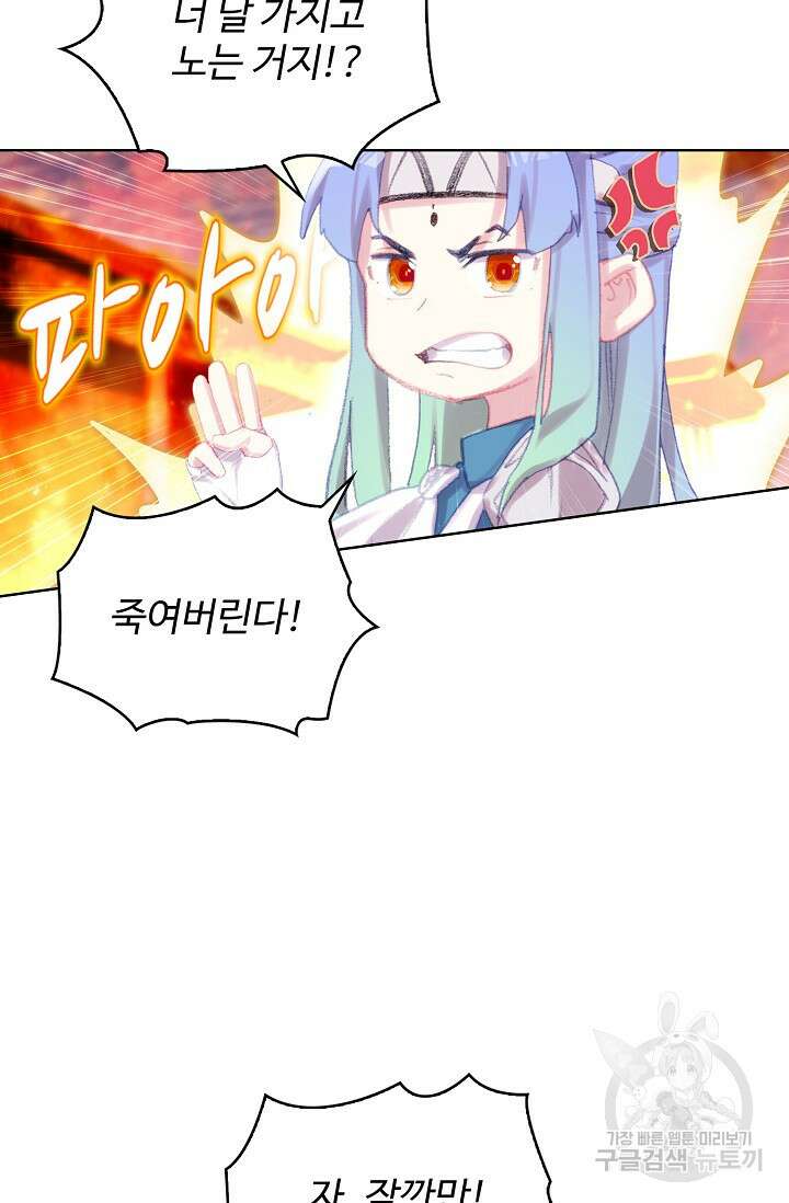 기초 만렙 김대찬 124화 70