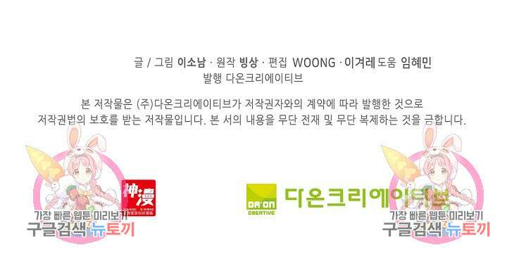 기초 만렙 김대찬 124화 74