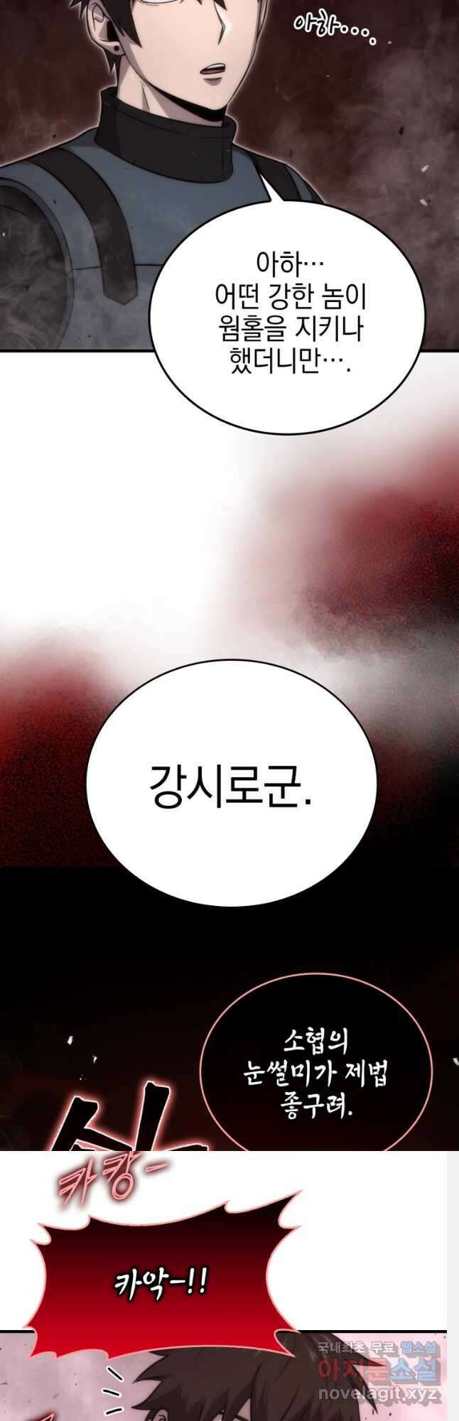 무공으로 레벨업하는 마왕님 48화 2