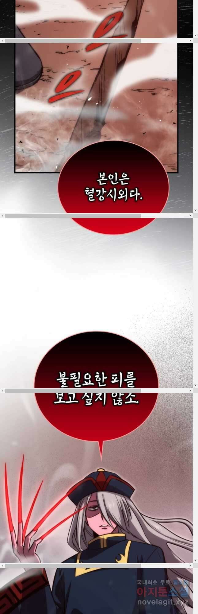 무공으로 레벨업하는 마왕님 48화 13