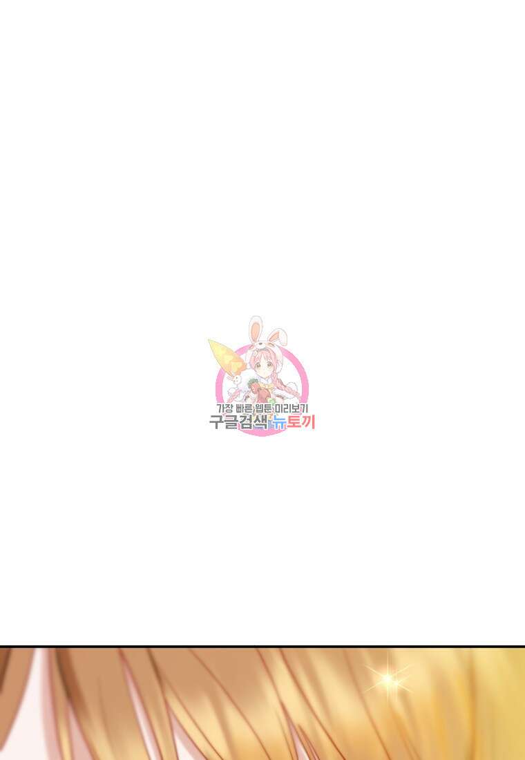 나를 선택해, 플로라 19화 1