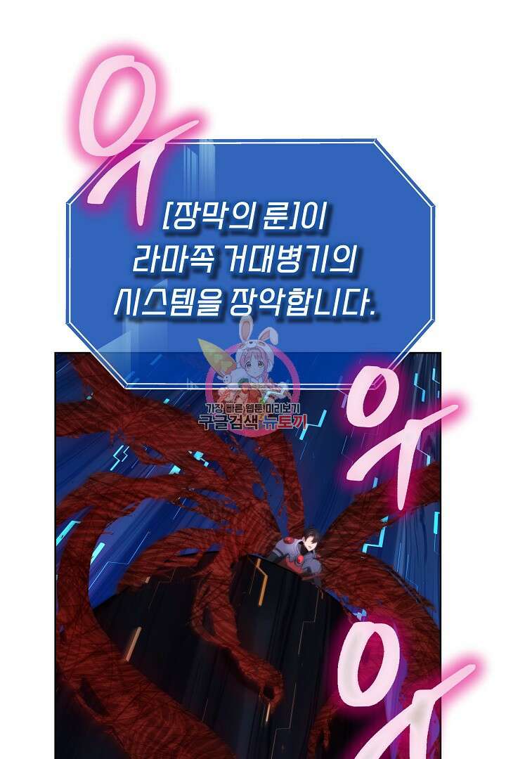 아크 더 레전드 49화 1