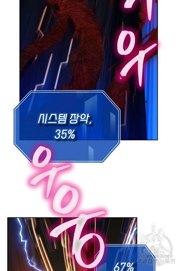 아크 더 레전드 49화 2