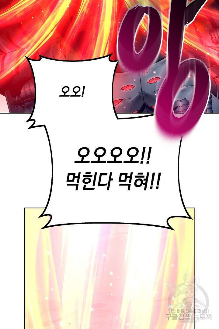 아크 더 레전드 49화 13