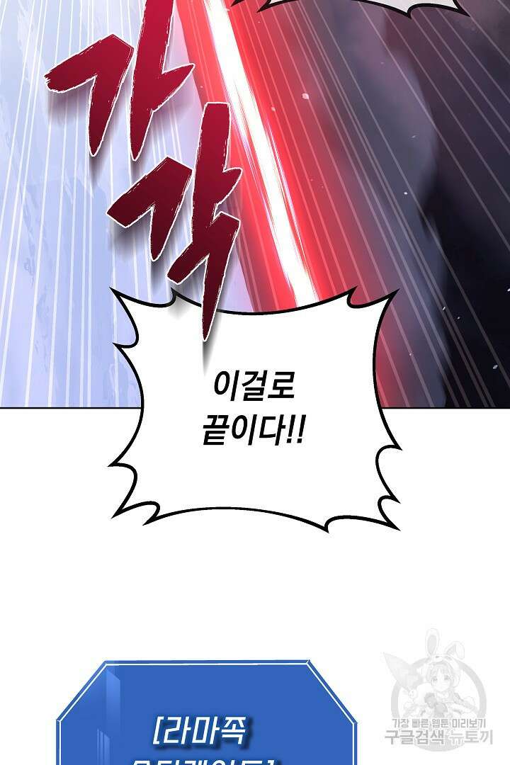 아크 더 레전드 49화 16