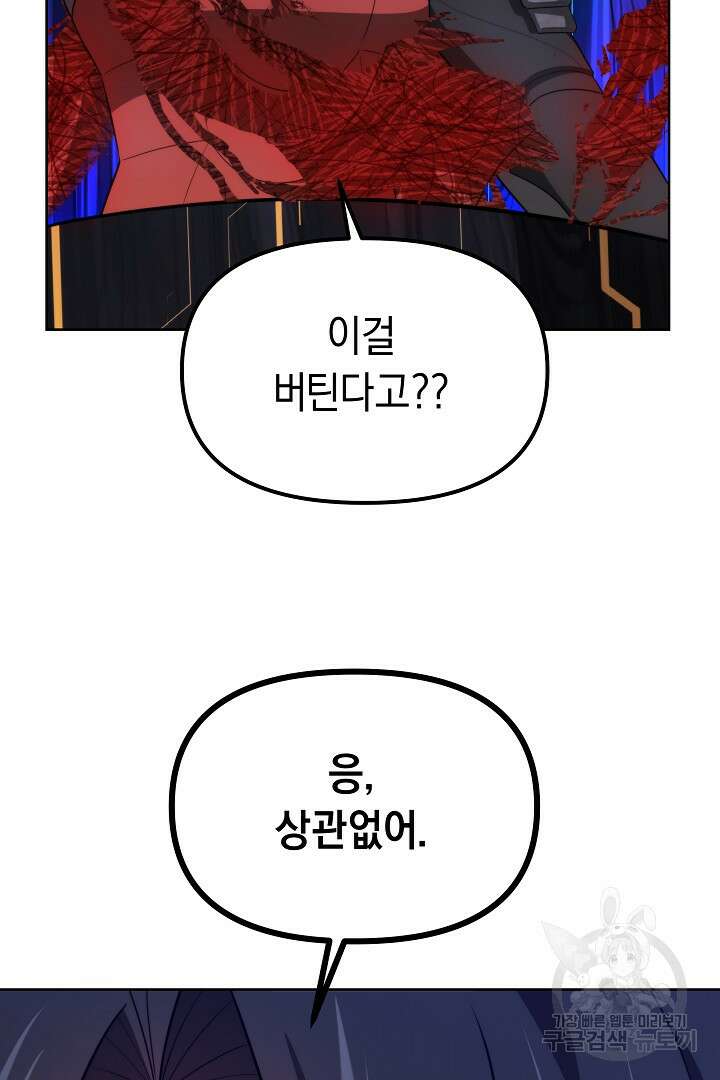 아크 더 레전드 49화 18