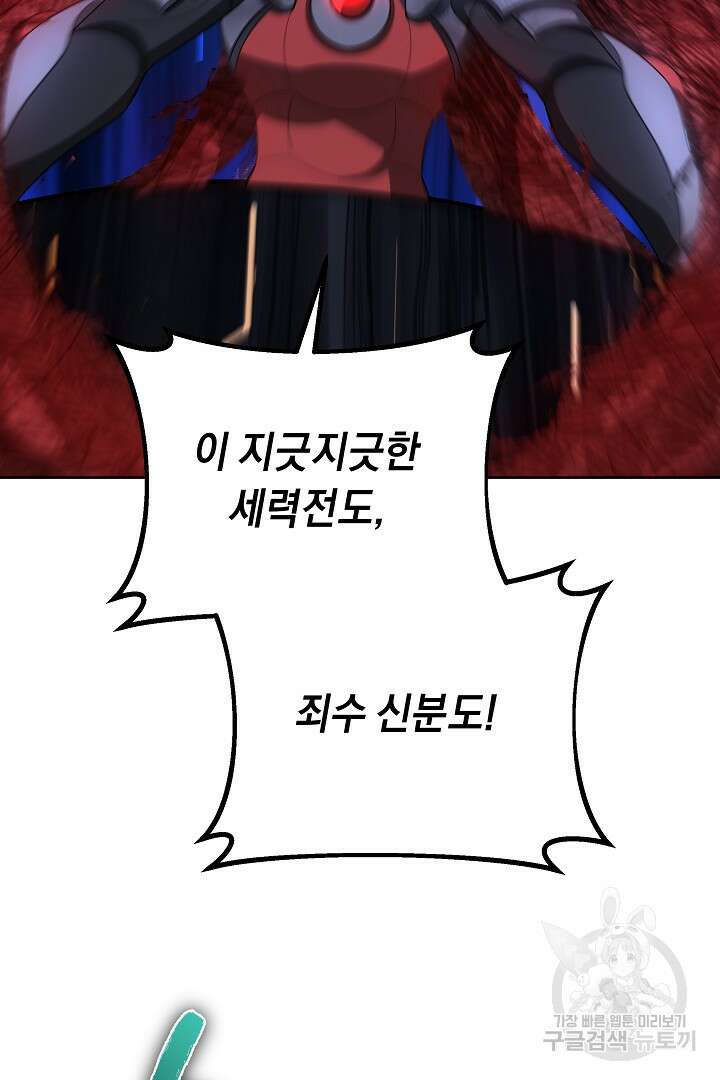 아크 더 레전드 49화 25
