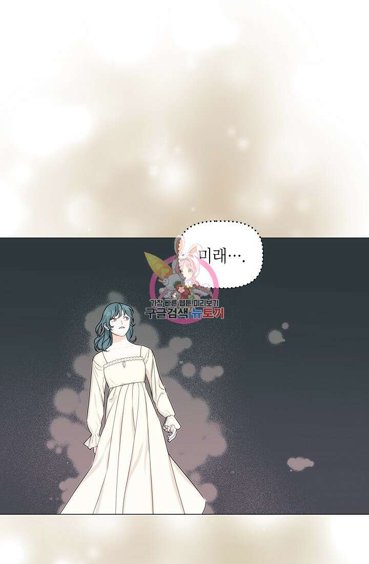 나의 추락이 찬란하도록 83화 1