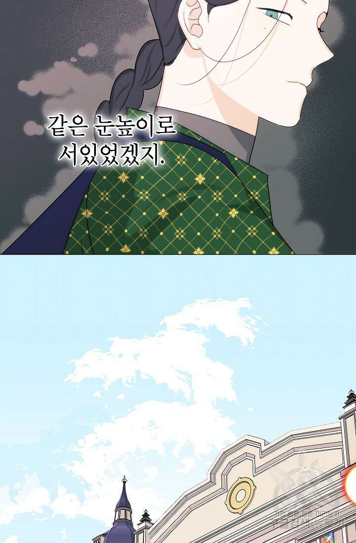 나의 추락이 찬란하도록 83화 4