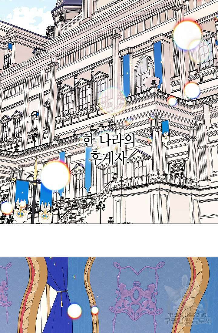 나의 추락이 찬란하도록 83화 5
