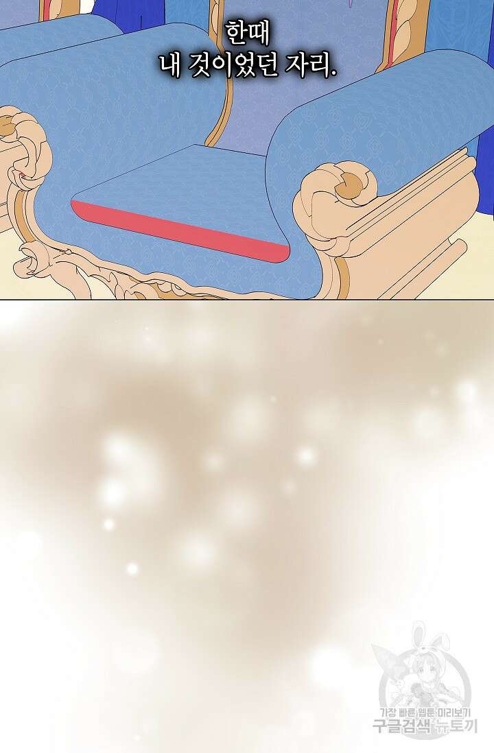 나의 추락이 찬란하도록 83화 6