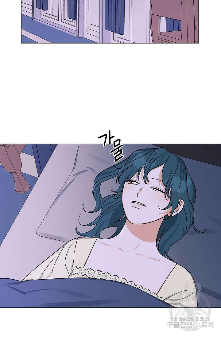 나의 추락이 찬란하도록 83화 8