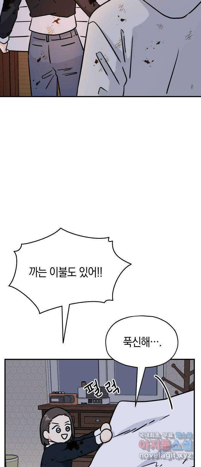 멸망으로 시작하는! 근미래 생존법 13화 5