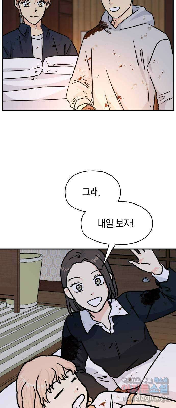 멸망으로 시작하는! 근미래 생존법 13화 7
