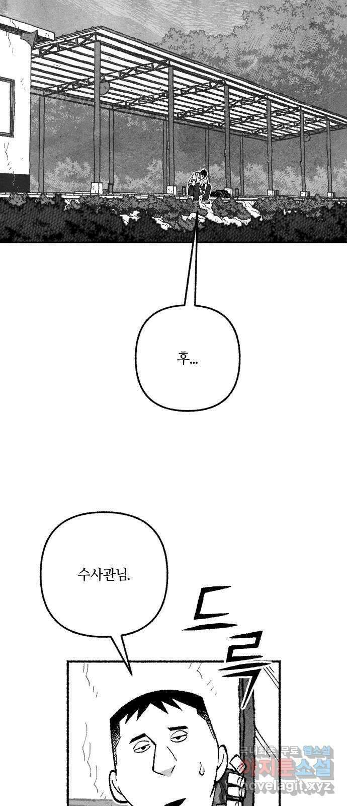 민간인 통제구역 - 일급기밀 45화-비공식[중▇ ▇▇▇의 진술1] 6