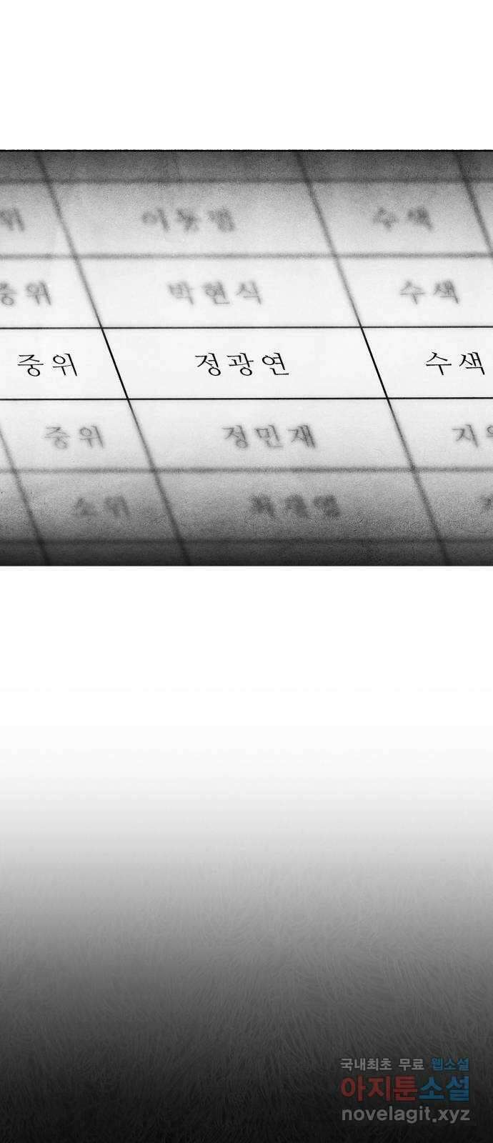 민간인 통제구역 - 일급기밀 45화-비공식[중▇ ▇▇▇의 진술1] 11