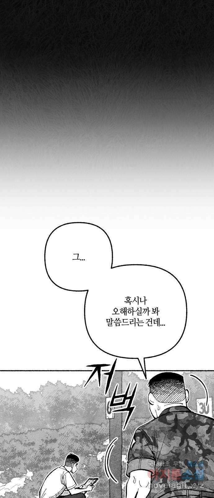 민간인 통제구역 - 일급기밀 45화-비공식[중▇ ▇▇▇의 진술1] 14