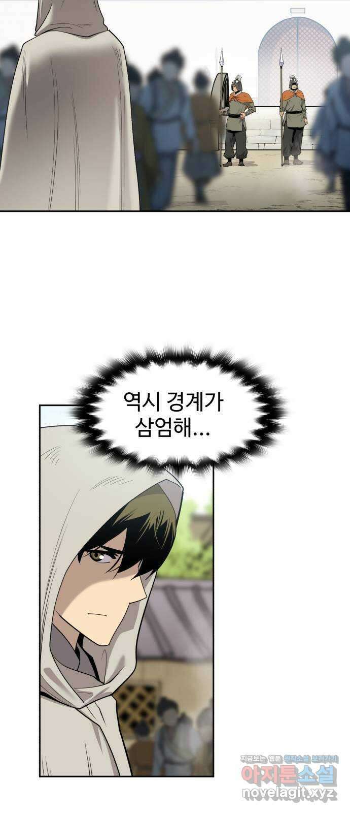 소년 검사 81화 4