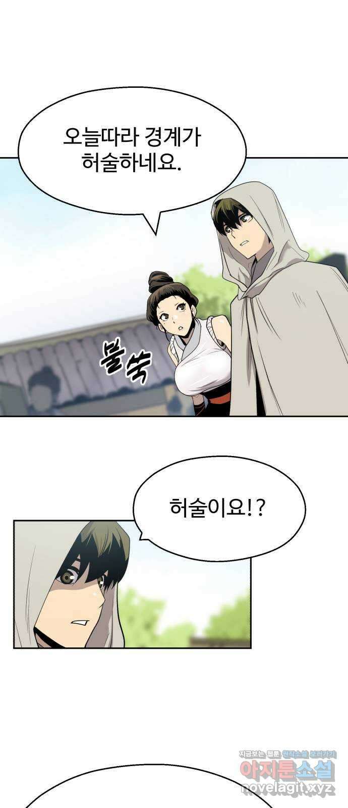 소년 검사 81화 5