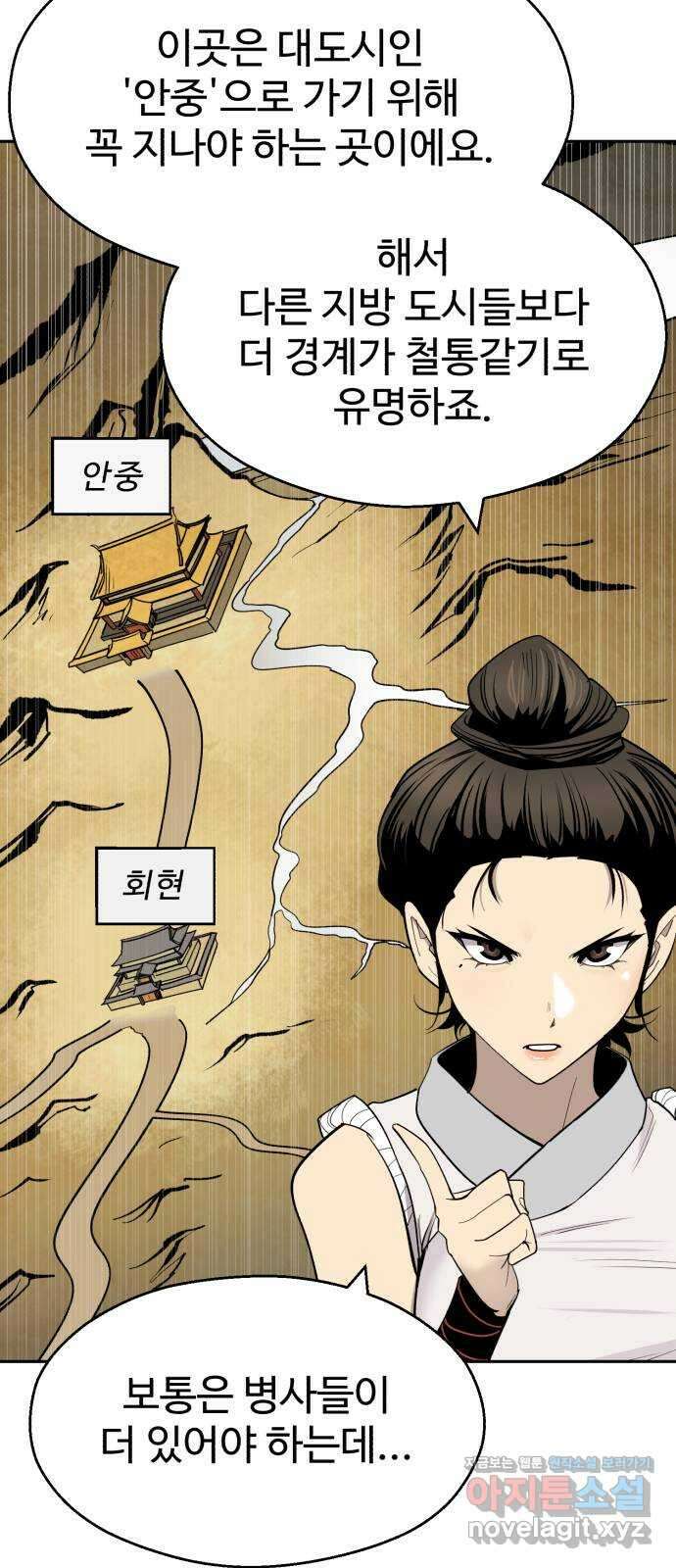 소년 검사 81화 6