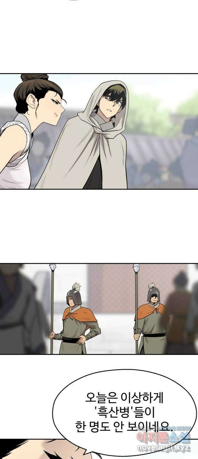 소년 검사 81화 7