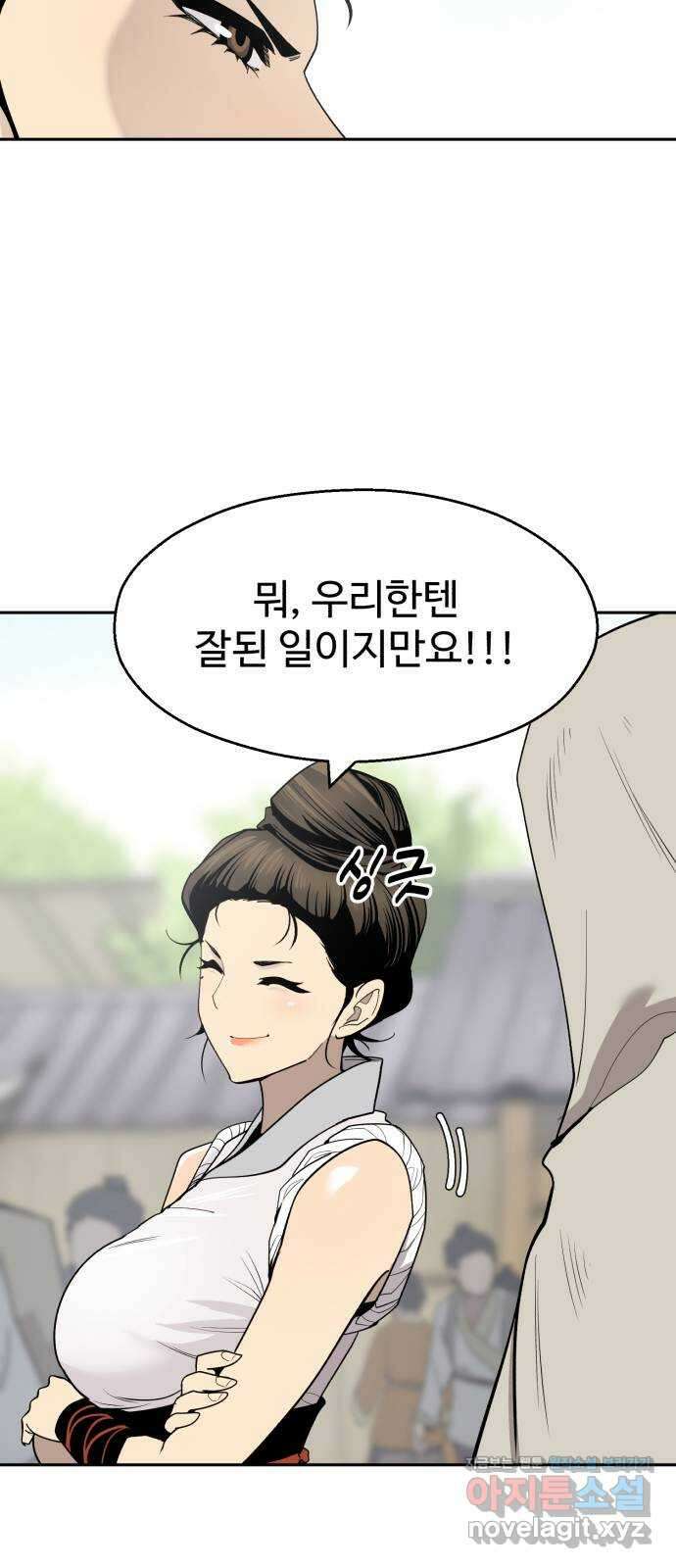 소년 검사 81화 8