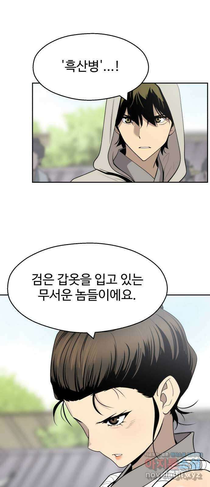 소년 검사 81화 9