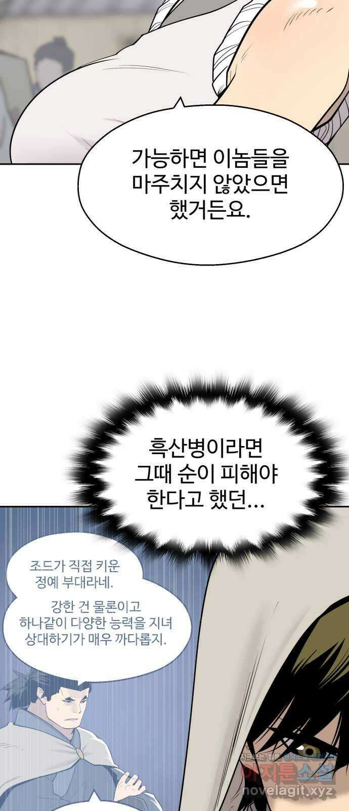 소년 검사 81화 10