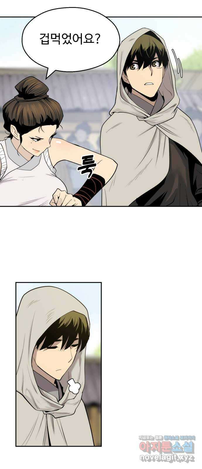 소년 검사 81화 12