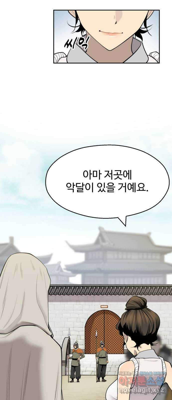 소년 검사 81화 13