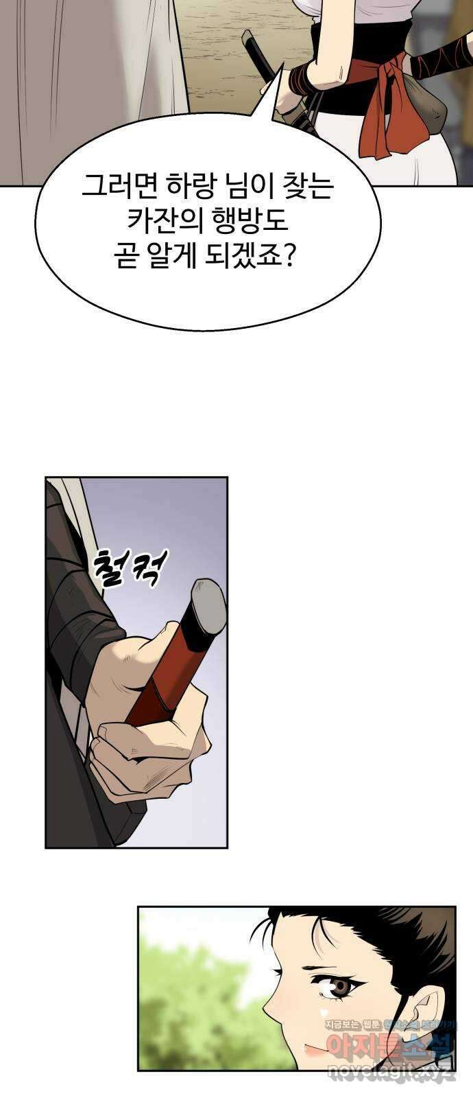 소년 검사 81화 14