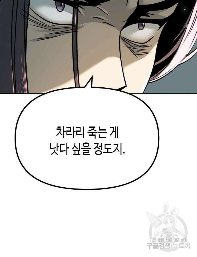 마도전생기 33화 28