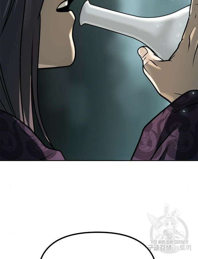 마도전생기 33화 30