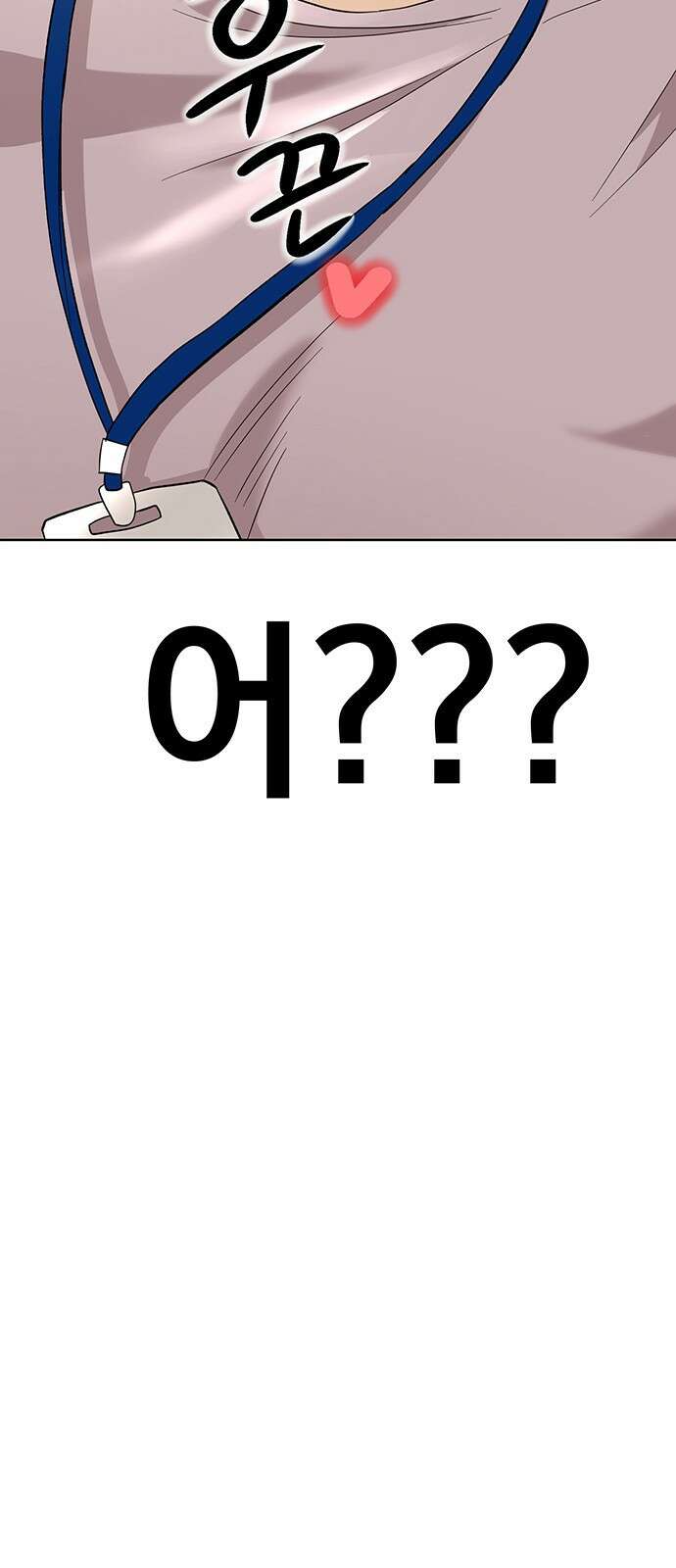 연애 생각은 없지만 6화 사내 심쿵♡ 3