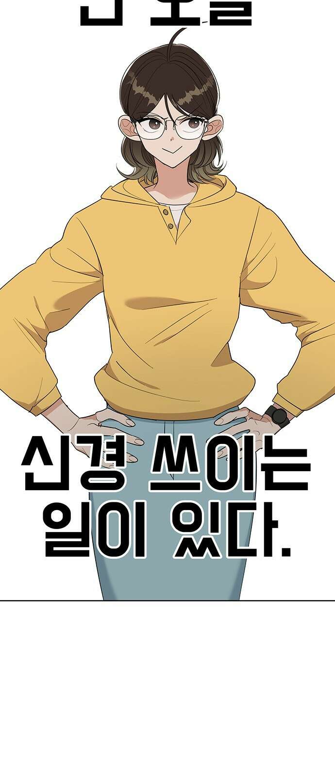 연애 생각은 없지만 6화 사내 심쿵♡ 10