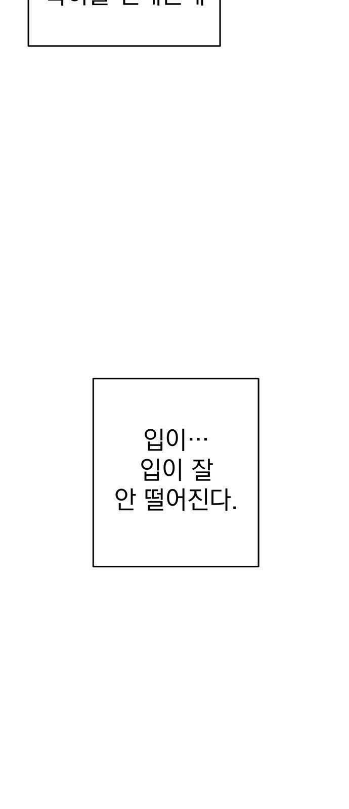 연애 생각은 없지만 6화 사내 심쿵♡ 13