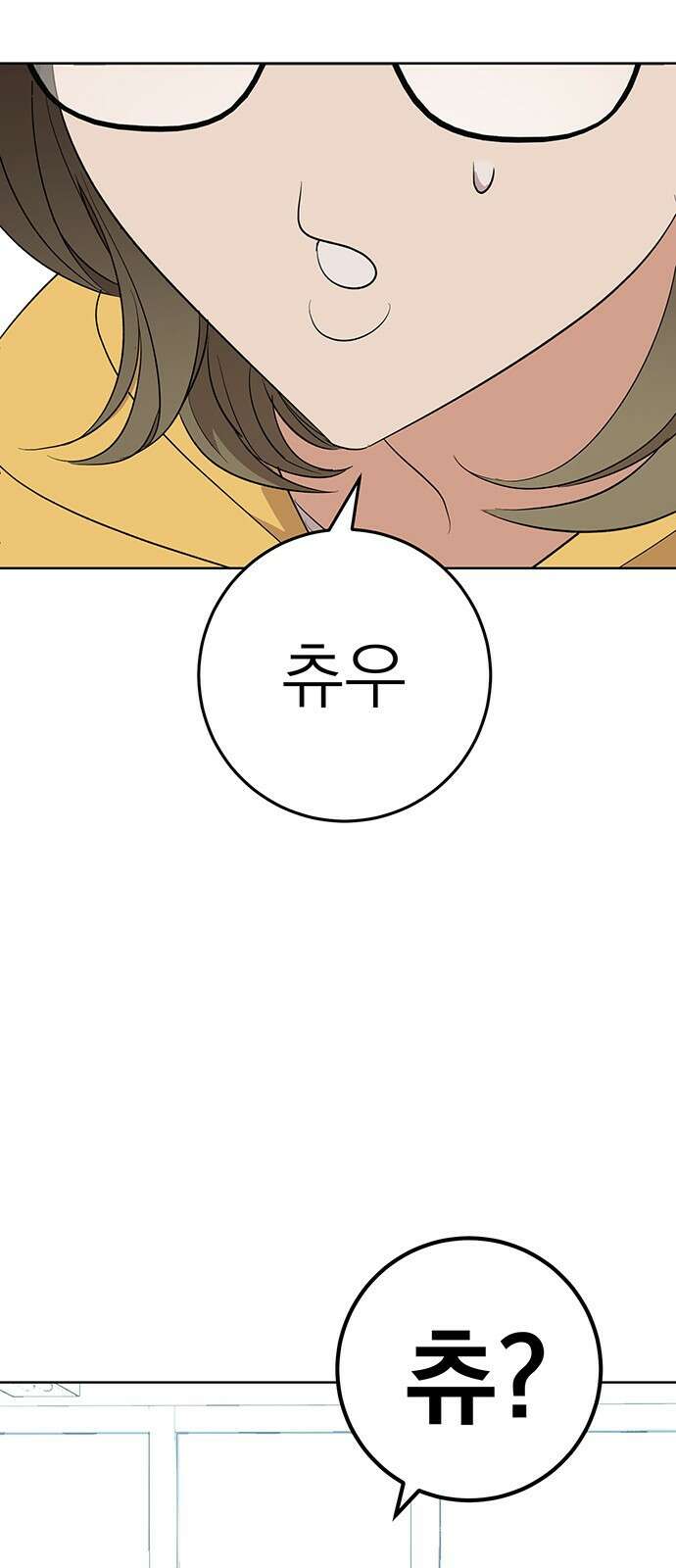 연애 생각은 없지만 6화 사내 심쿵♡ 14
