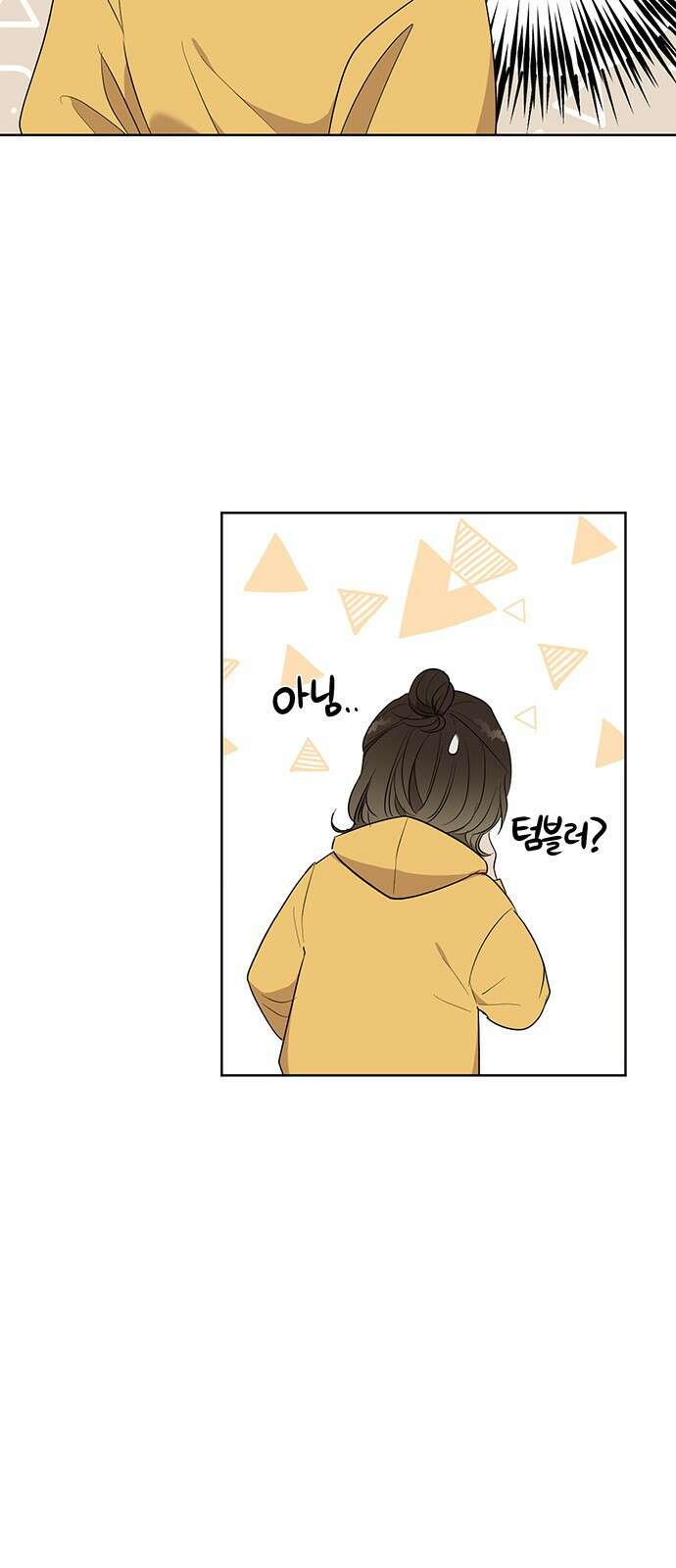 연애 생각은 없지만 6화 사내 심쿵♡ 17