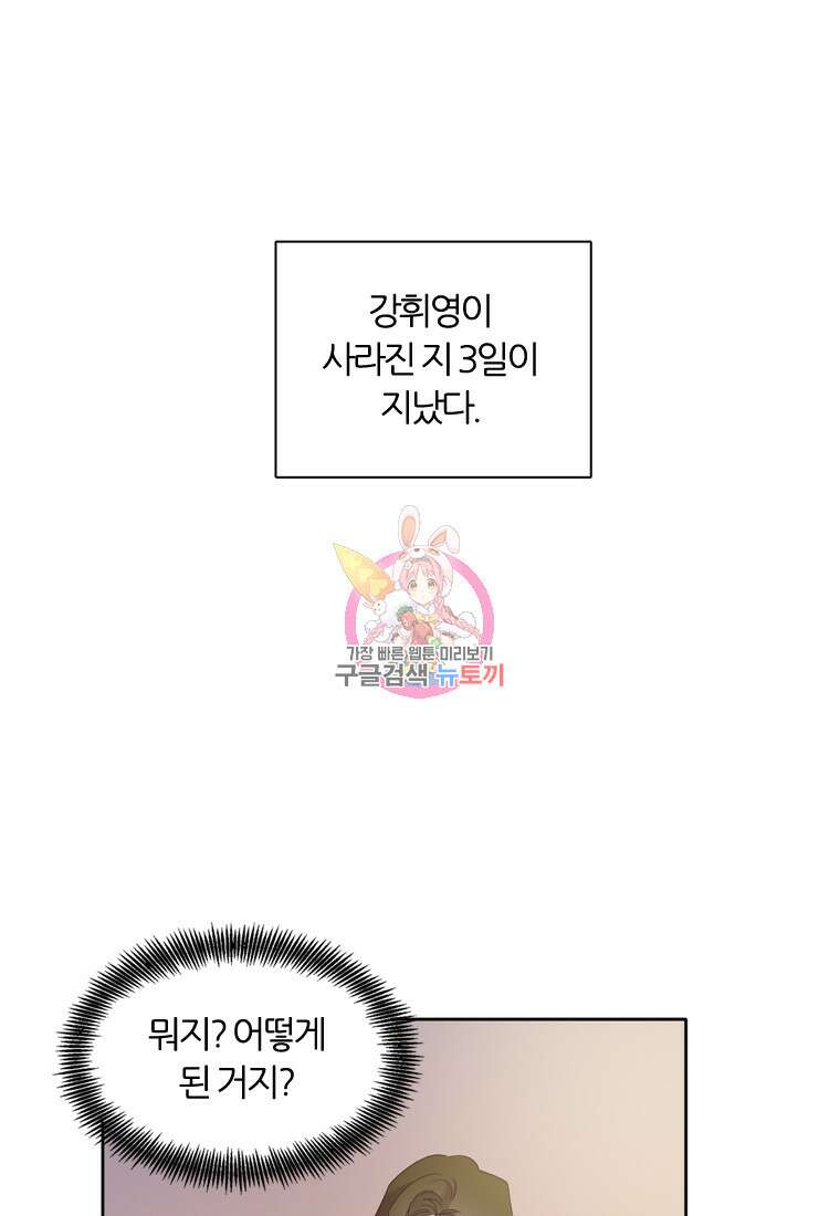 그때 우리가 조아한 시즌2 13화 1