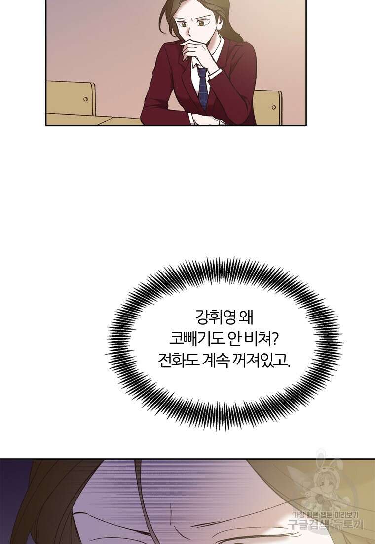 그때 우리가 조아한 시즌2 13화 2