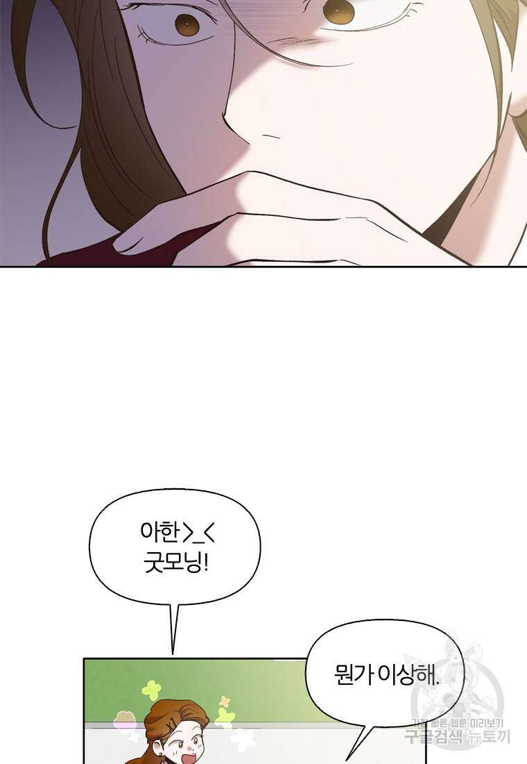 그때 우리가 조아한 시즌2 13화 3