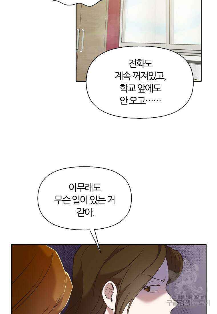 그때 우리가 조아한 시즌2 13화 5