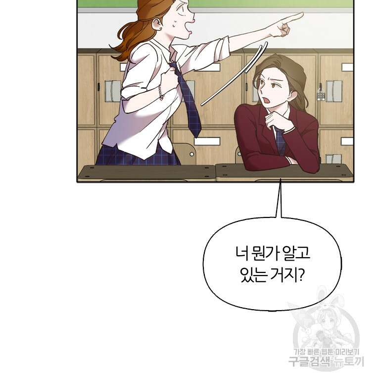 그때 우리가 조아한 시즌2 13화 7