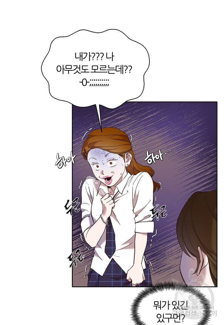 그때 우리가 조아한 시즌2 13화 8