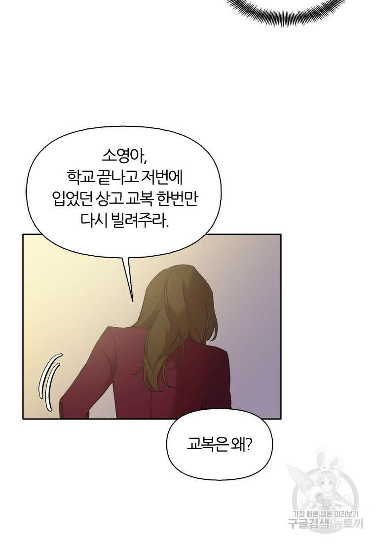 그때 우리가 조아한 시즌2 13화 9