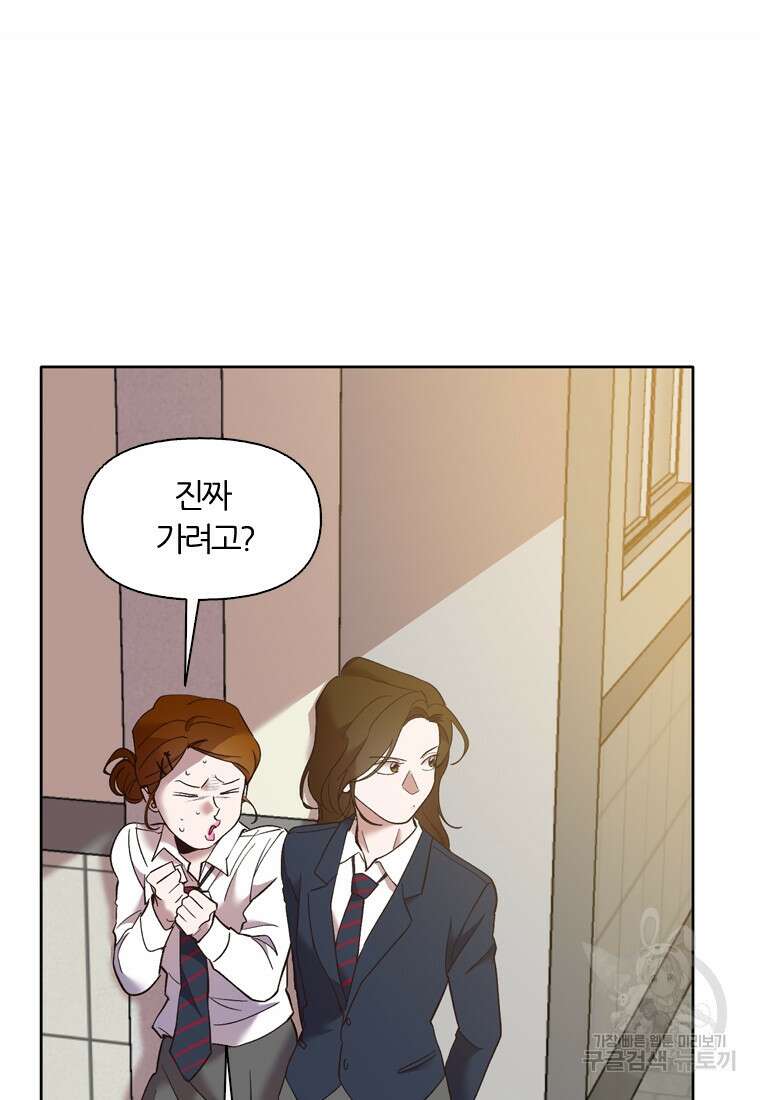 그때 우리가 조아한 시즌2 13화 13